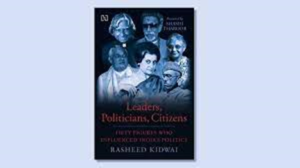 रशीद किदवई की किताब "लीडर, पॉलिटिशियन, सिटीजन्स"