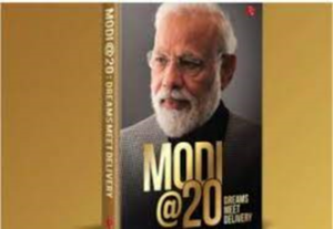 राजनीति में प्रधानमंत्री के 20 साल के सफर पर किताब 'मोदी@20:' अप्रैल 2022 में हिट स्टैंड्स'