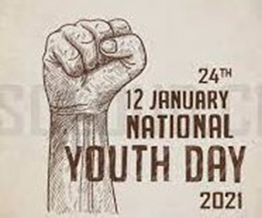 राष्ट्रीय युवा दिवस: 12 जनवरी