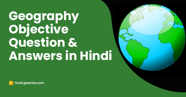 Geography Objective Question & Answers in Hindi
