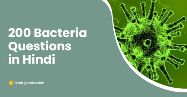 200 Bacteria Questions in Hindi