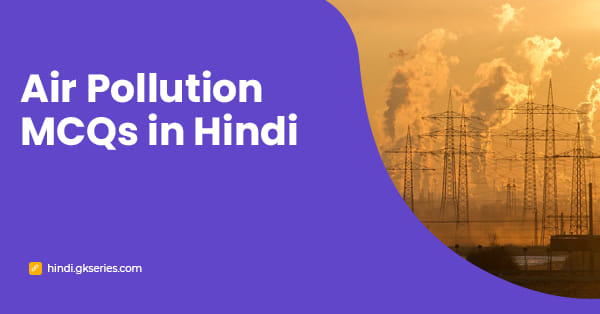 Air Pollution MCQs in Hindi | वायु प्रदूषण प्रश्न और उत्तर