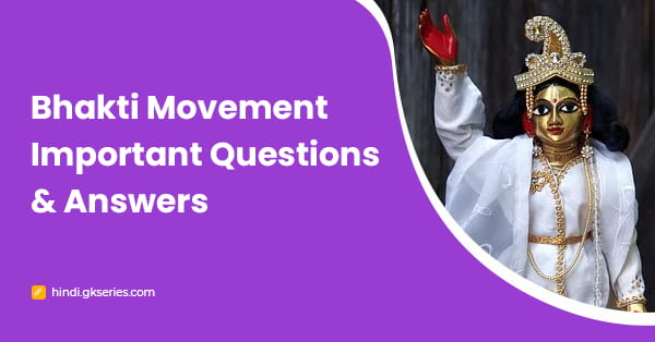 भक्ति आंदोलन महत्वपूर्ण प्रश्न और उत्तर