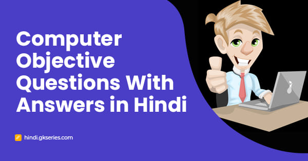 Computer Objective Questions With Answers in Hindi