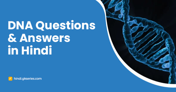 DNA Questions & Answers in Hindi