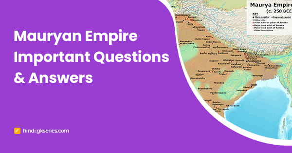 मौर्य साम्राज्य महत्वपूर्ण प्रश्न और उत्तर