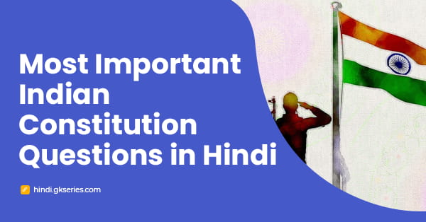 Most Important Indian Constitution Questions in Hindi