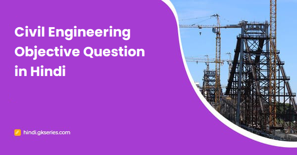 Civil Engineering Objective Question in Hindi