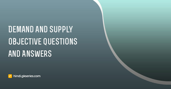 मांग और आपूर्ति (Demand and Supply) वस्तुनिष्ठ प्रश्न और उत्तर
