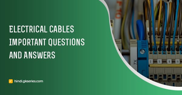 विद्युत केबल (Electrical Cables) महत्वपूर्ण प्रश्न और उत्तर