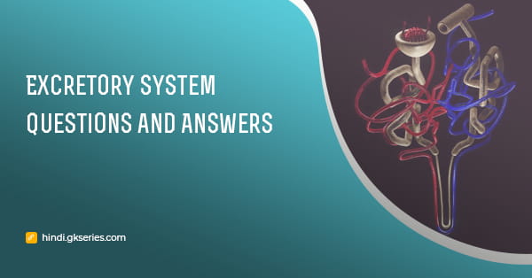 उत्सर्जन तंत्र प्रश्न और उत्तर: Excretory System Questions and Answers