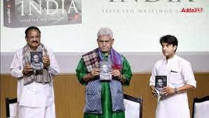 पूर्व वीपी एम वेंकैया नायडू ने 'न्यू इंडिया' नामक पुस्तक का विमोचन किया