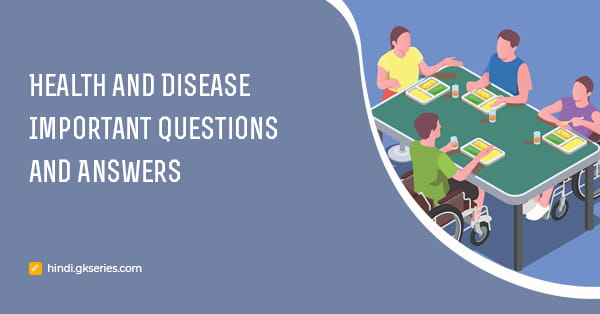 स्वास्थ्य और रोग (Health and Disease) महत्वपूर्ण प्रश्न और उत्तर