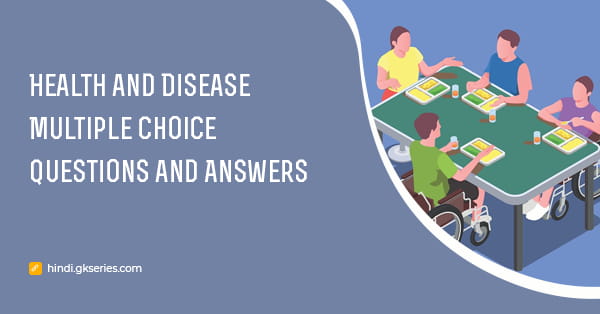 स्वास्थ्य और रोग (Health and Disease) बहुविकल्पीय प्रश्न और उत्तर