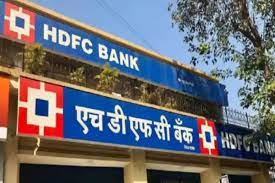 HDFC बैंक ने अपने ग्राहकों के लिए खोली नई एसएमएस बैंकिंग सुविधा